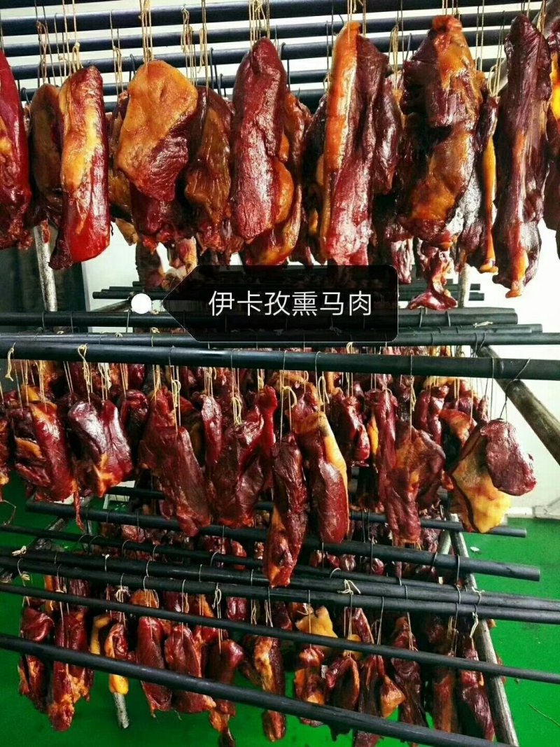 熏马肉