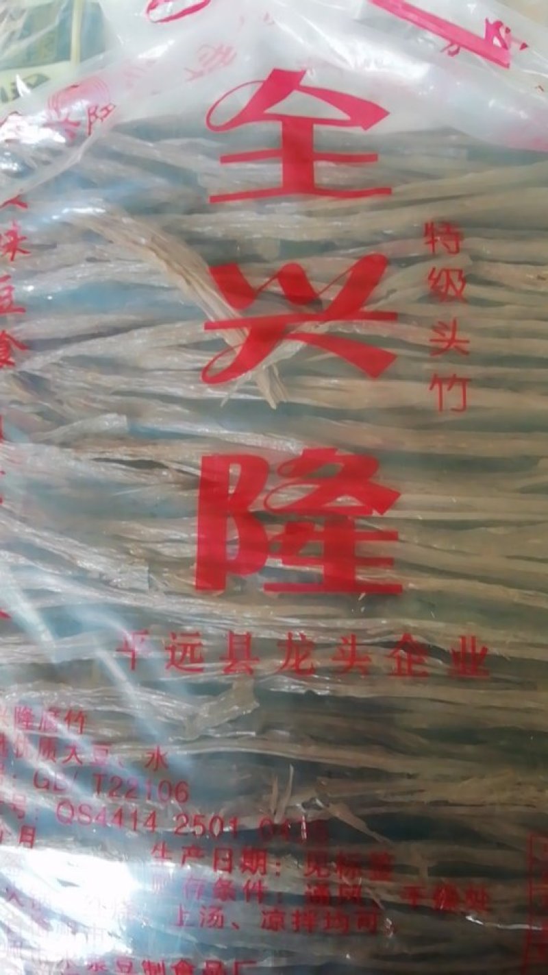 水泉黑豆腐竹（散装）