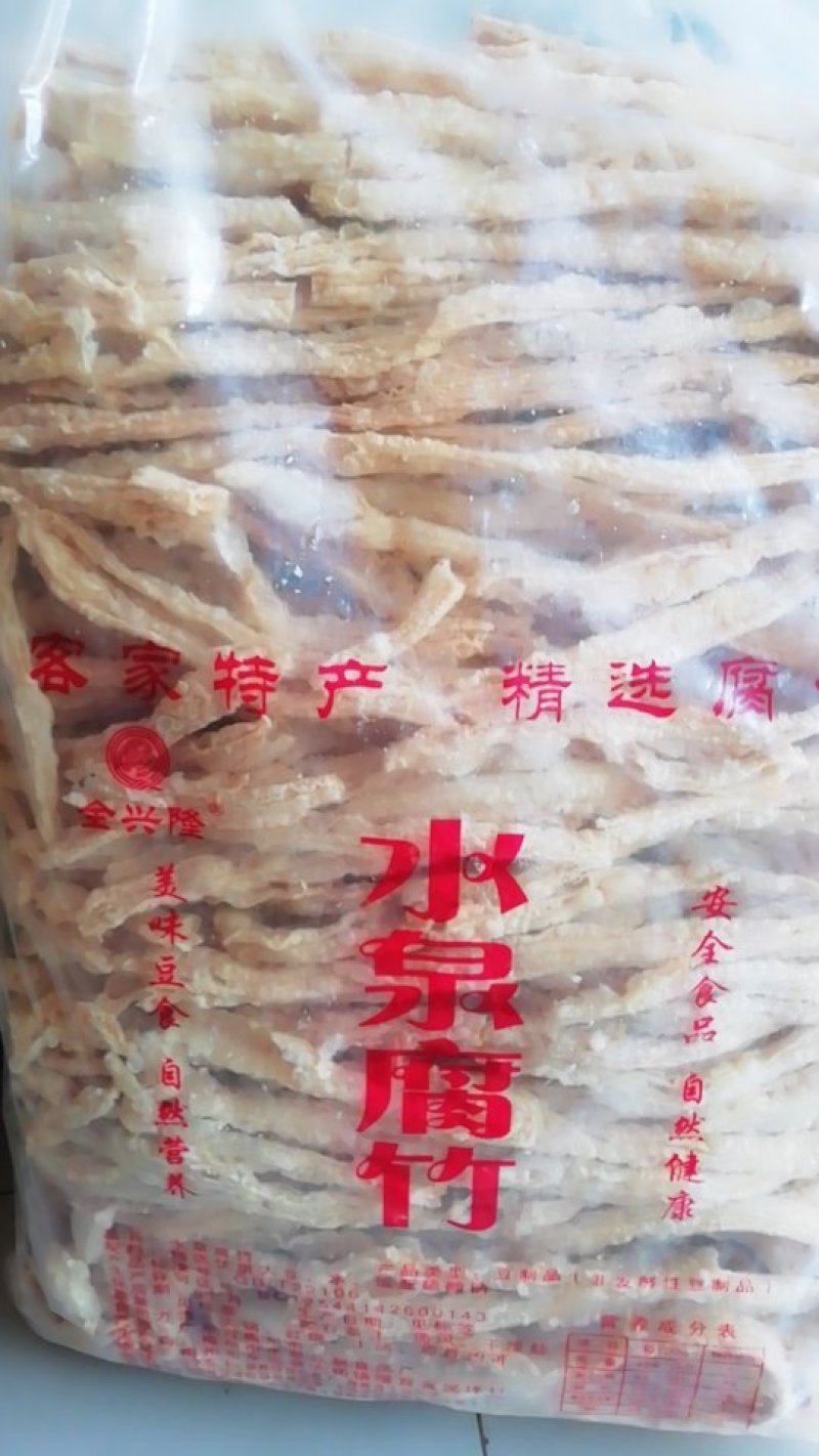 水泉炸腐竹