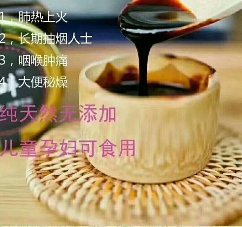 砀山酥梨膏