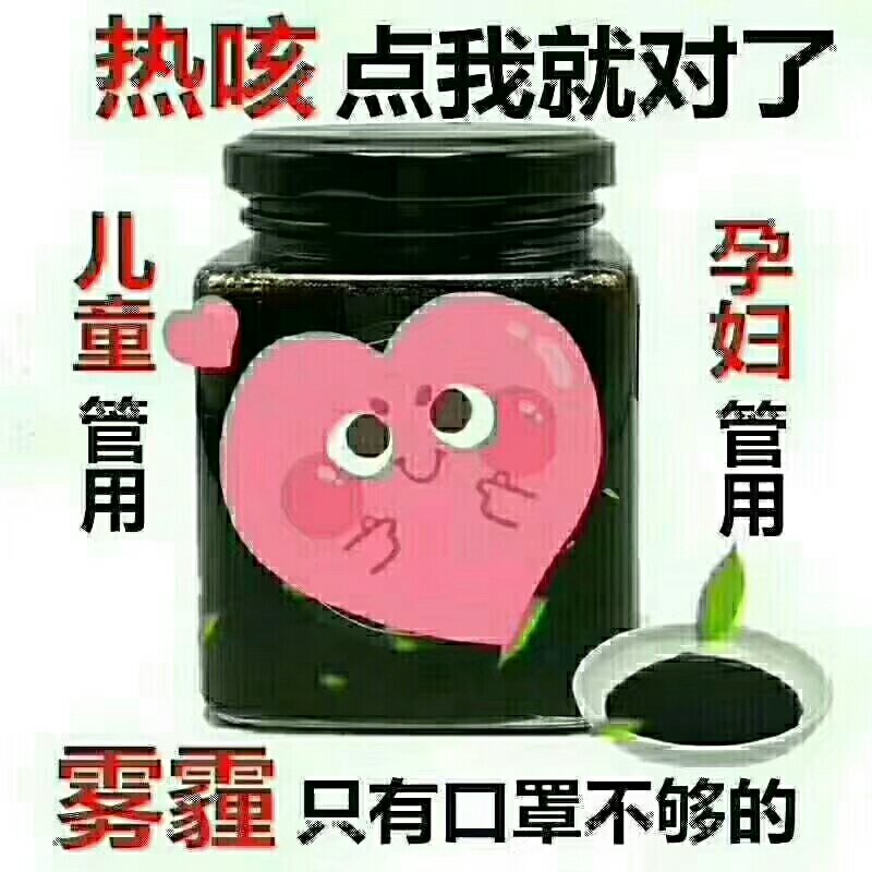 砀山酥梨膏