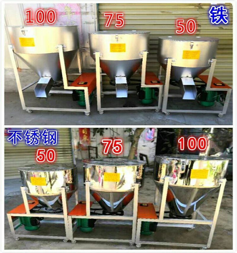 新型饲料搅拌机家用拌种机种子包衣机养殖用拌料机粉末颗粒混