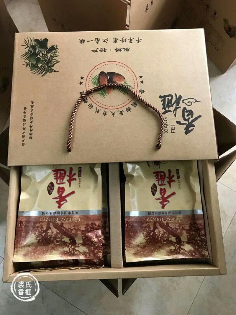 香榧