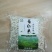 薏米薏仁糯薏米