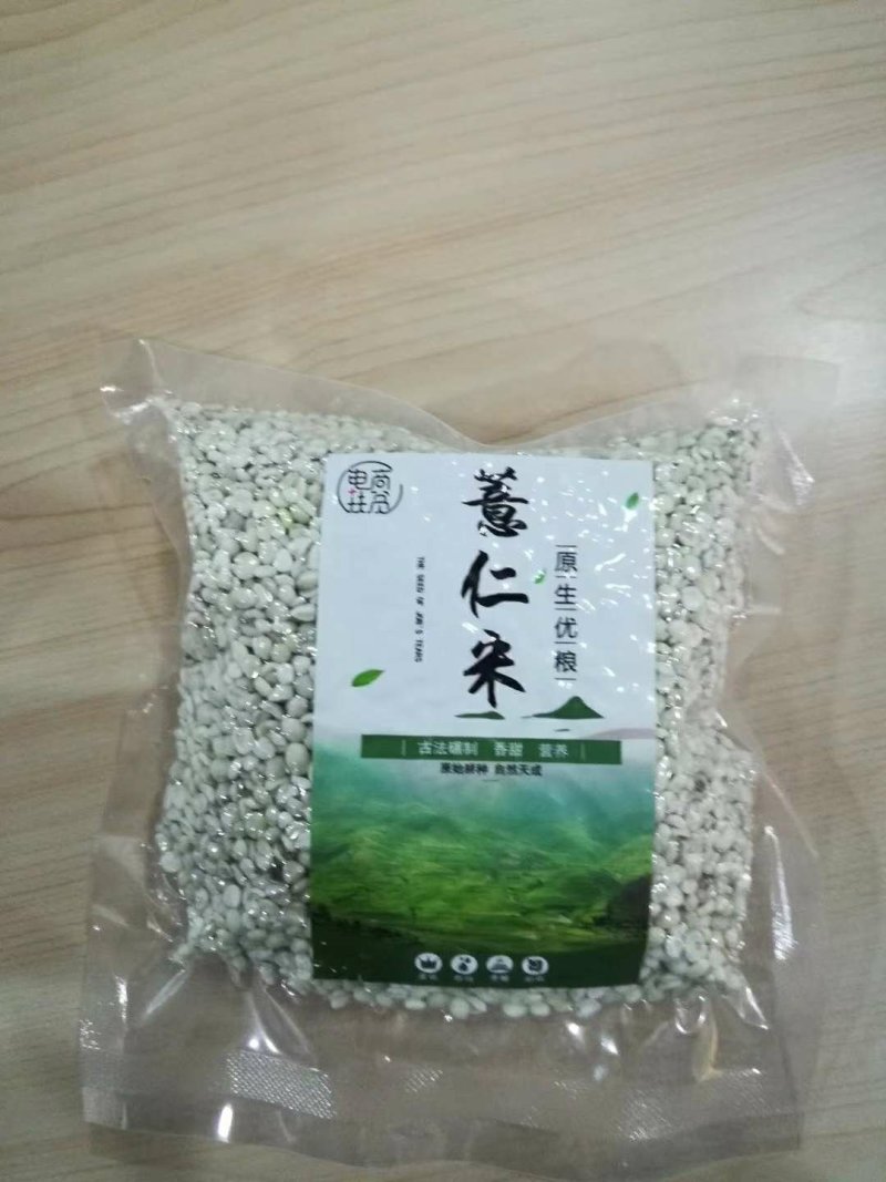 薏米薏仁糯薏米