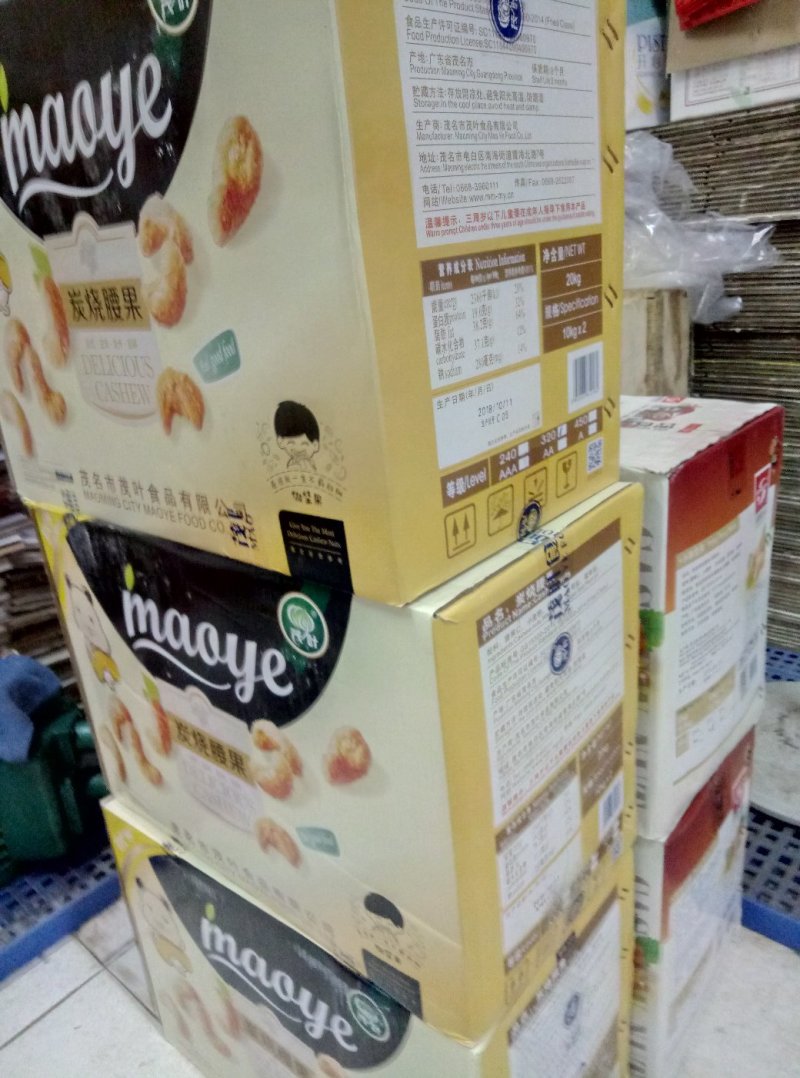 茂叶320炭烧腰果净含量20kg/箱[包邮]