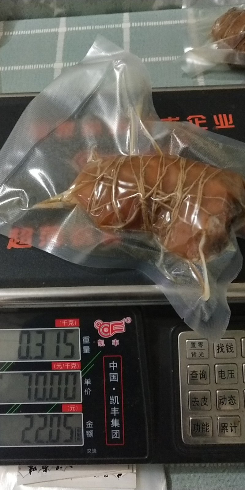 五香捆肘