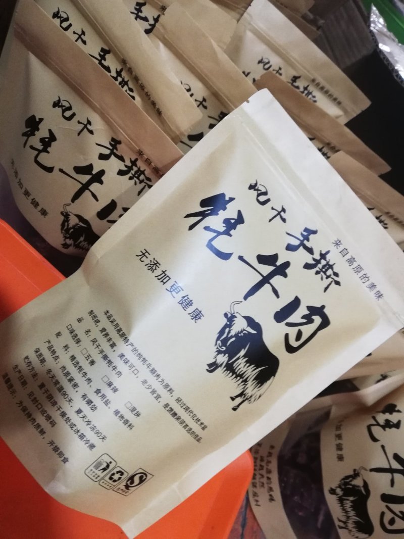 四川阿坝藏家风干牛肉手撕干巴《麻辣五香原味青椒味》