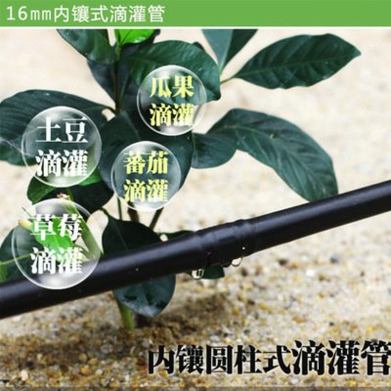 滴灌管