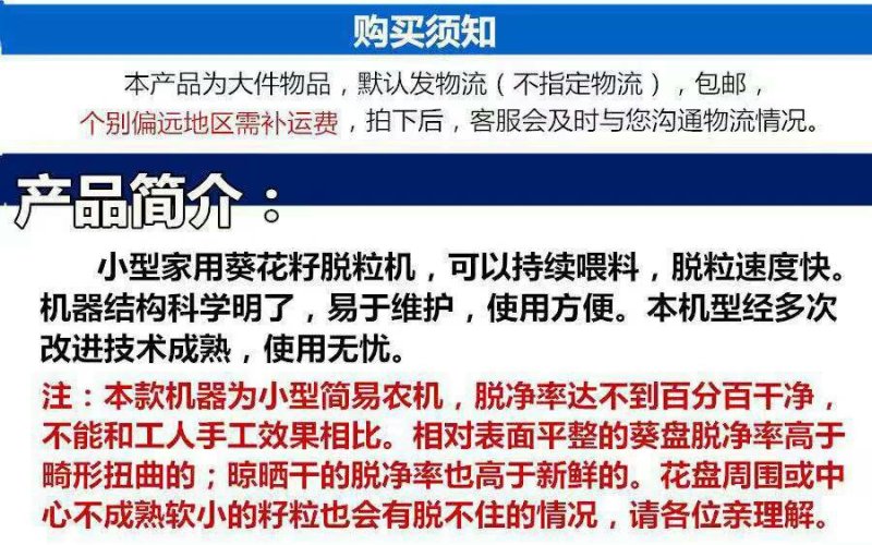油葵脱粒机