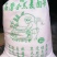 富硒，黑全麦面粉
