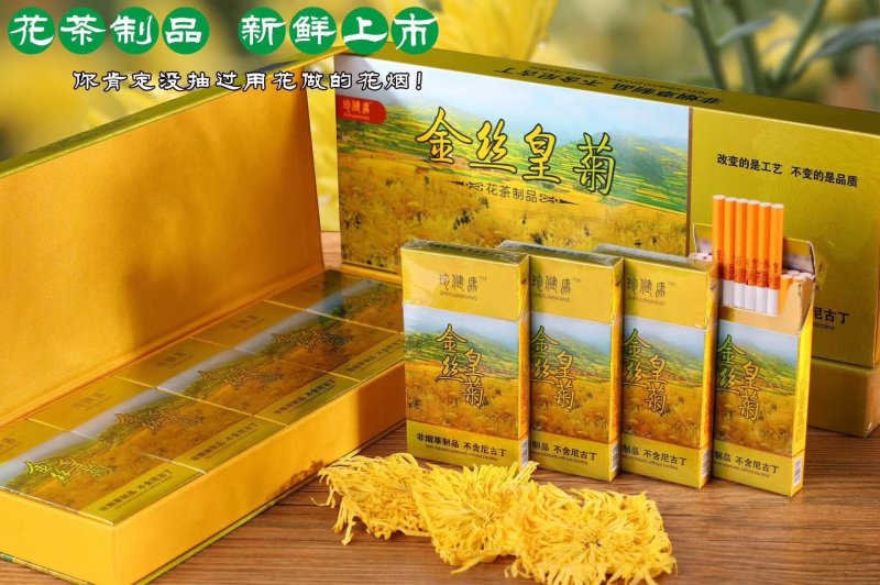 金丝皇菊烟