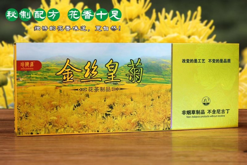 金丝皇菊烟