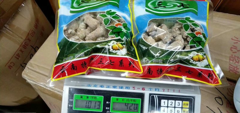 云南三七