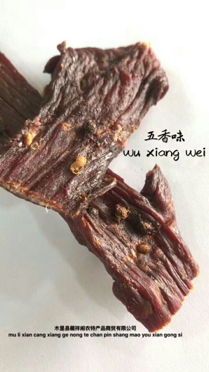 牛肉干