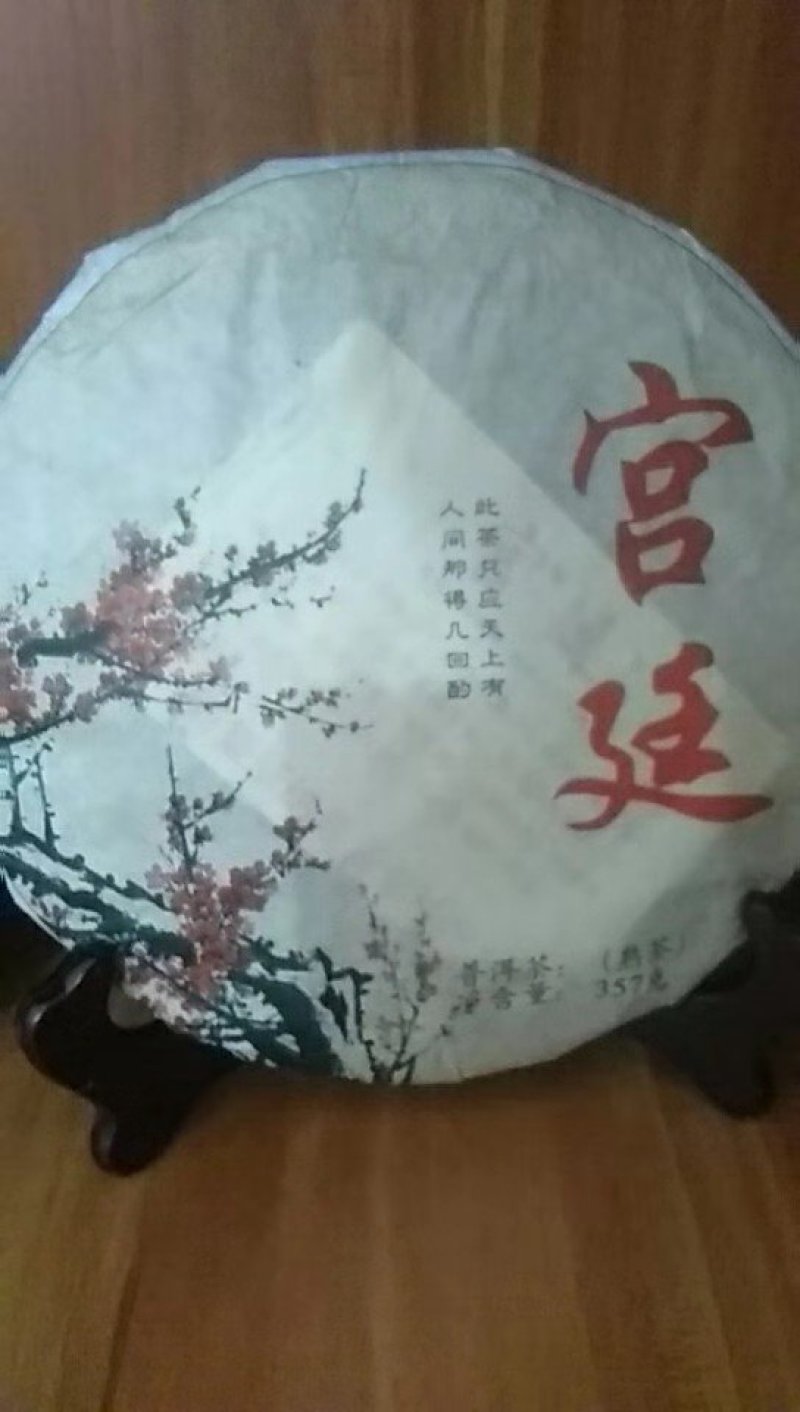 勐海七子饼普洱熟茶(老宫廷)