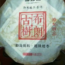 勐海七子饼普洱熟茶(老宫廷)