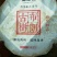 勐海七子饼普洱熟茶(老宫廷)