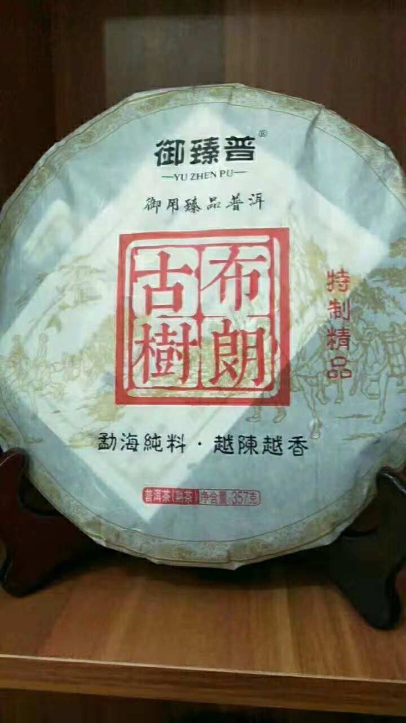 勐海七子饼普洱熟茶(老宫廷)