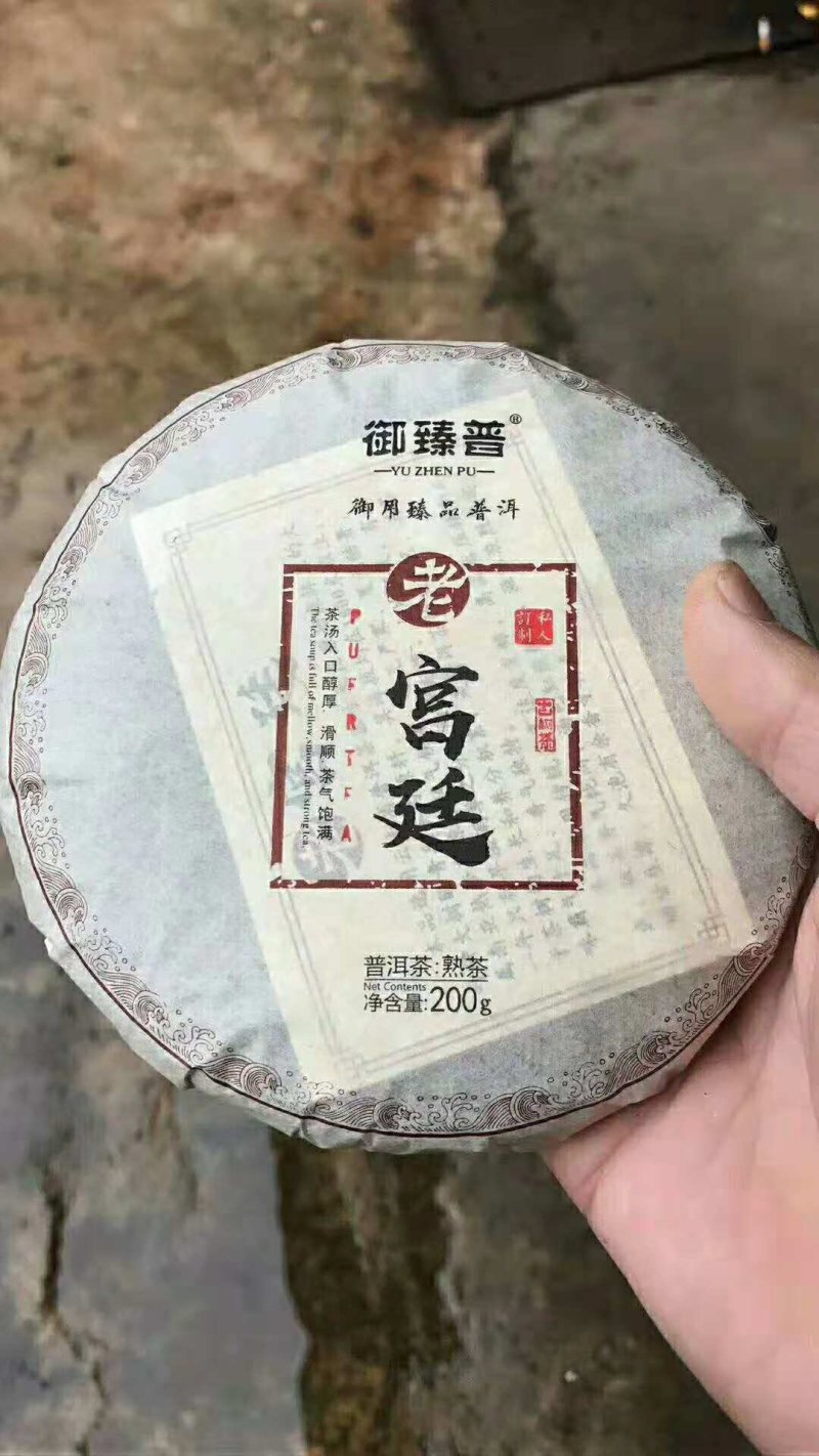 勐海七子饼普洱熟茶(老宫廷)