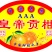 供应水果标签！柑橘商标、沙糖桔贴纸、沃柑贴纸