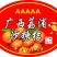 供应水果标签！柑橘商标、沙糖桔贴纸、沃柑贴纸