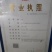 红薯粉条