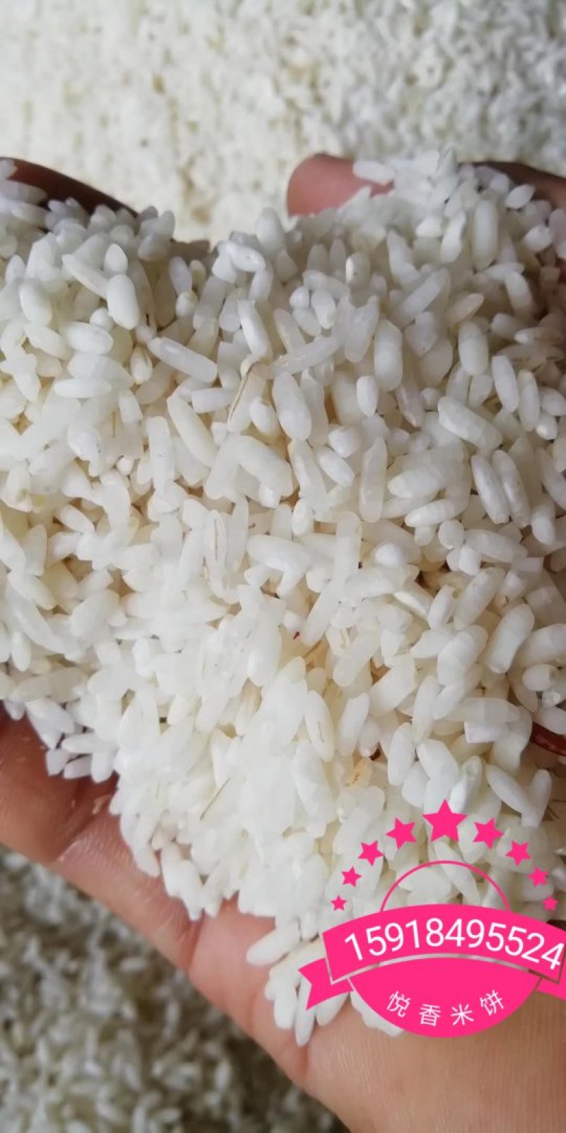 悦香米饼