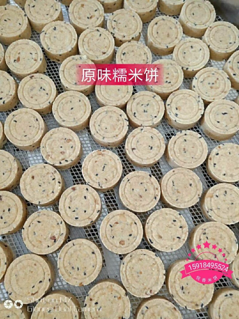 悦香米饼