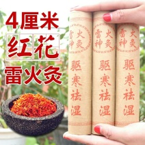 妇科艾草艾绒粗艾条雷火灸