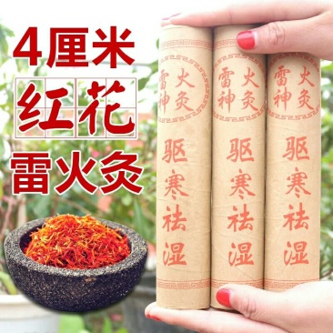 妇科艾草艾绒粗艾条雷火灸