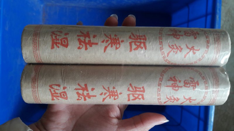 妇科艾草艾绒粗艾条雷火灸