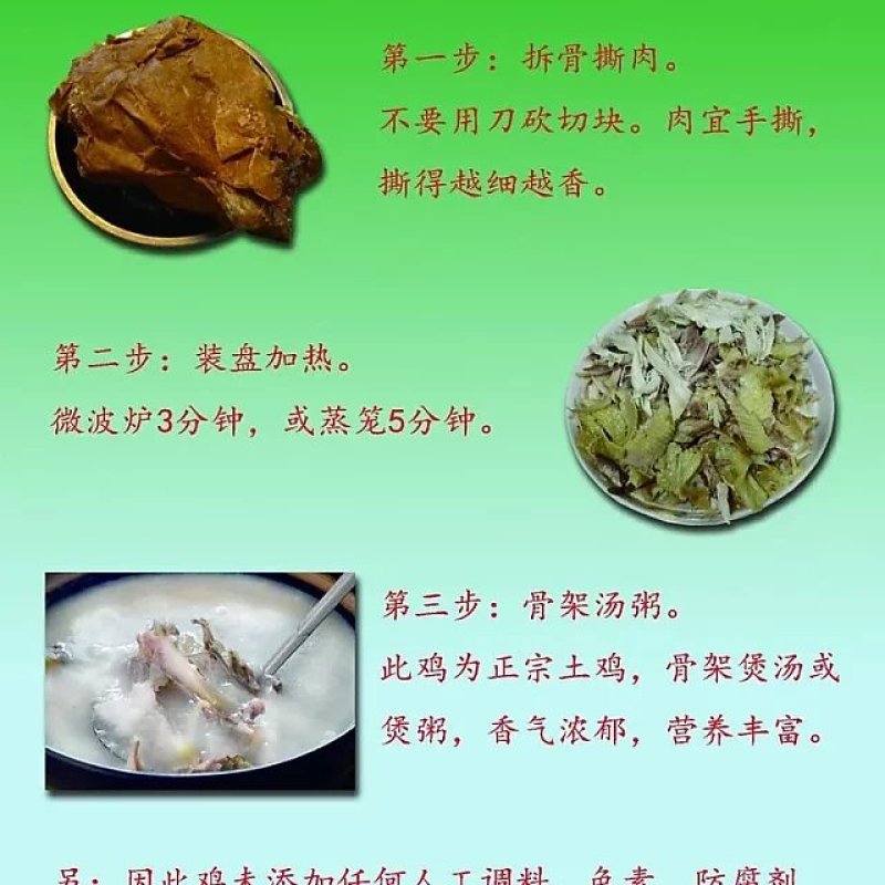 土法盐焗鸡（小母鸡）