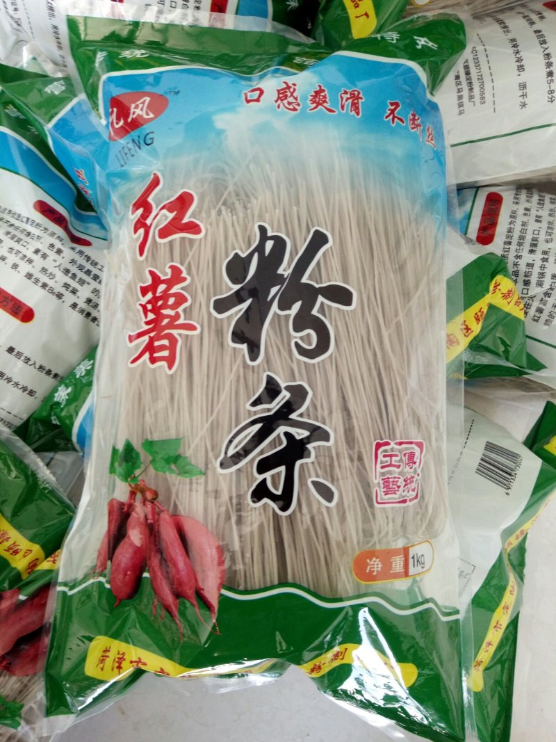 红薯粉条