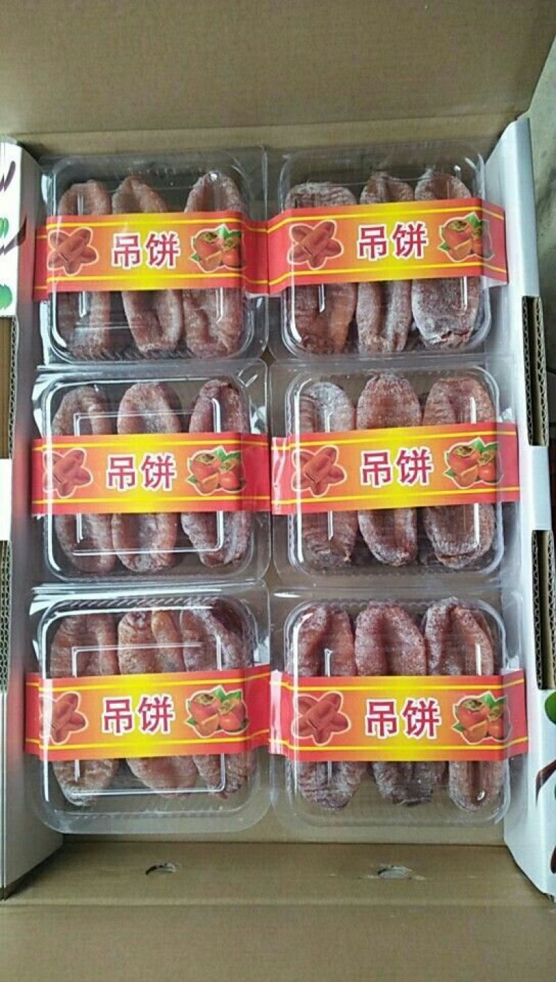 桂林柿饼