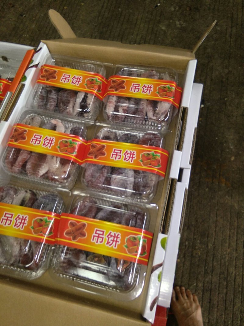 桂林柿饼