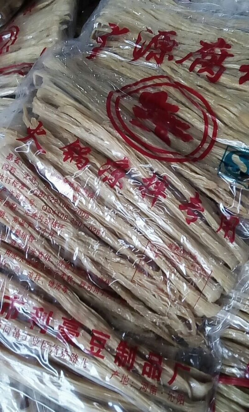 腐竹