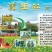 2000亩山地+成熟山庄+历史典故遗址