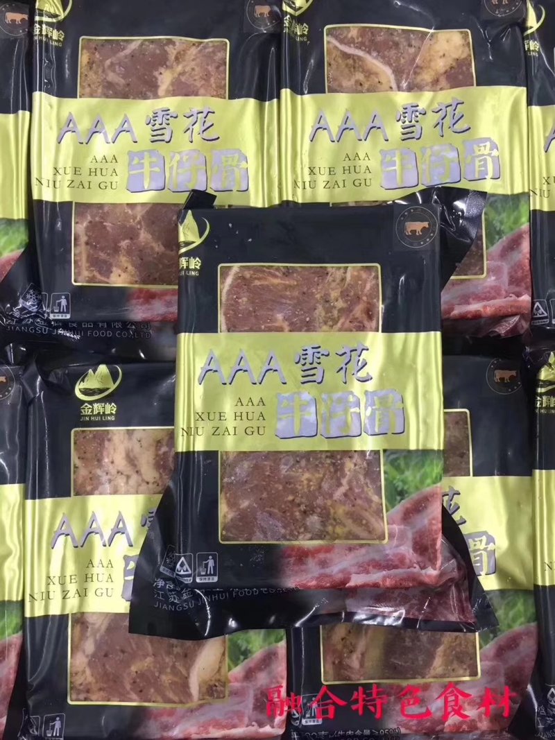 3A雪花牛仔骨