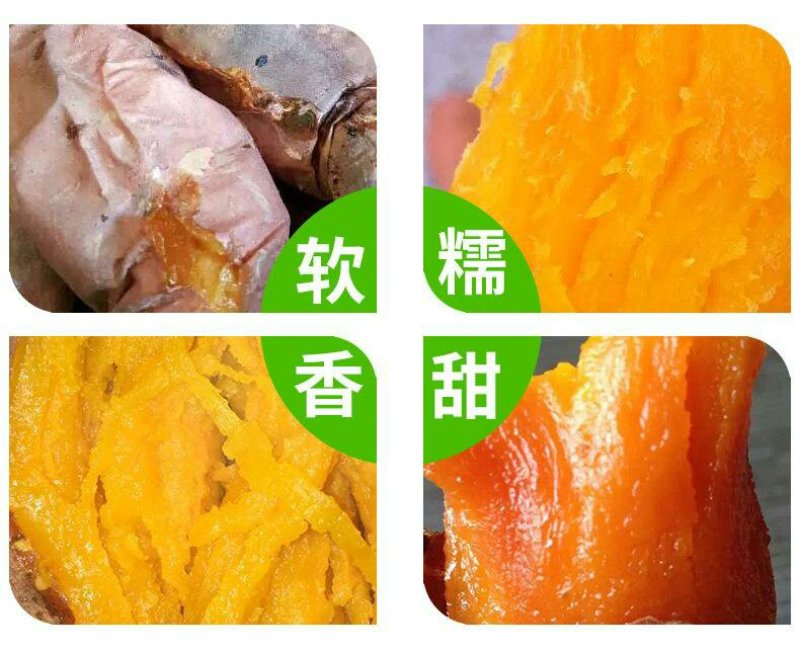 烤红薯库存