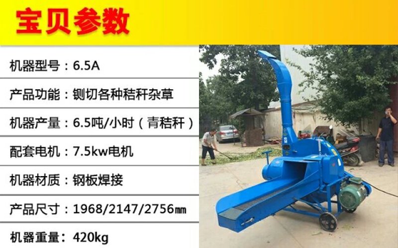 铡草机碎草机铡草揉丝粉碎机