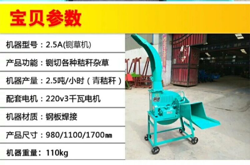 铡草机碎草机铡草揉丝粉碎机