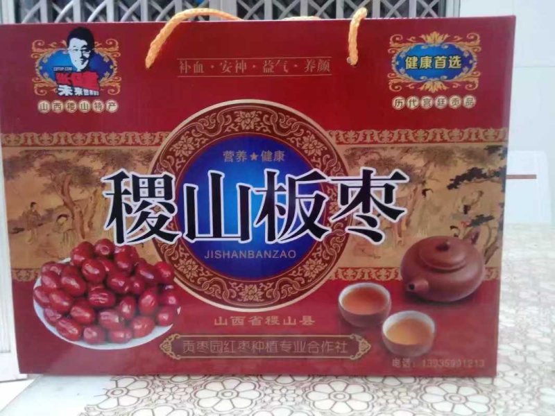 优质板枣