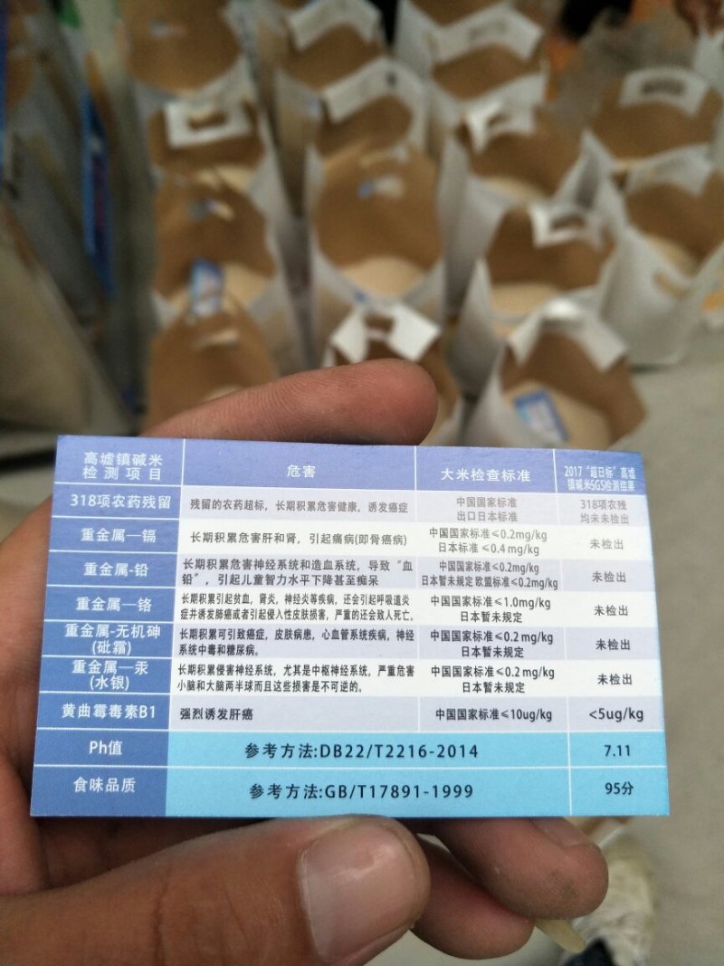 碱米