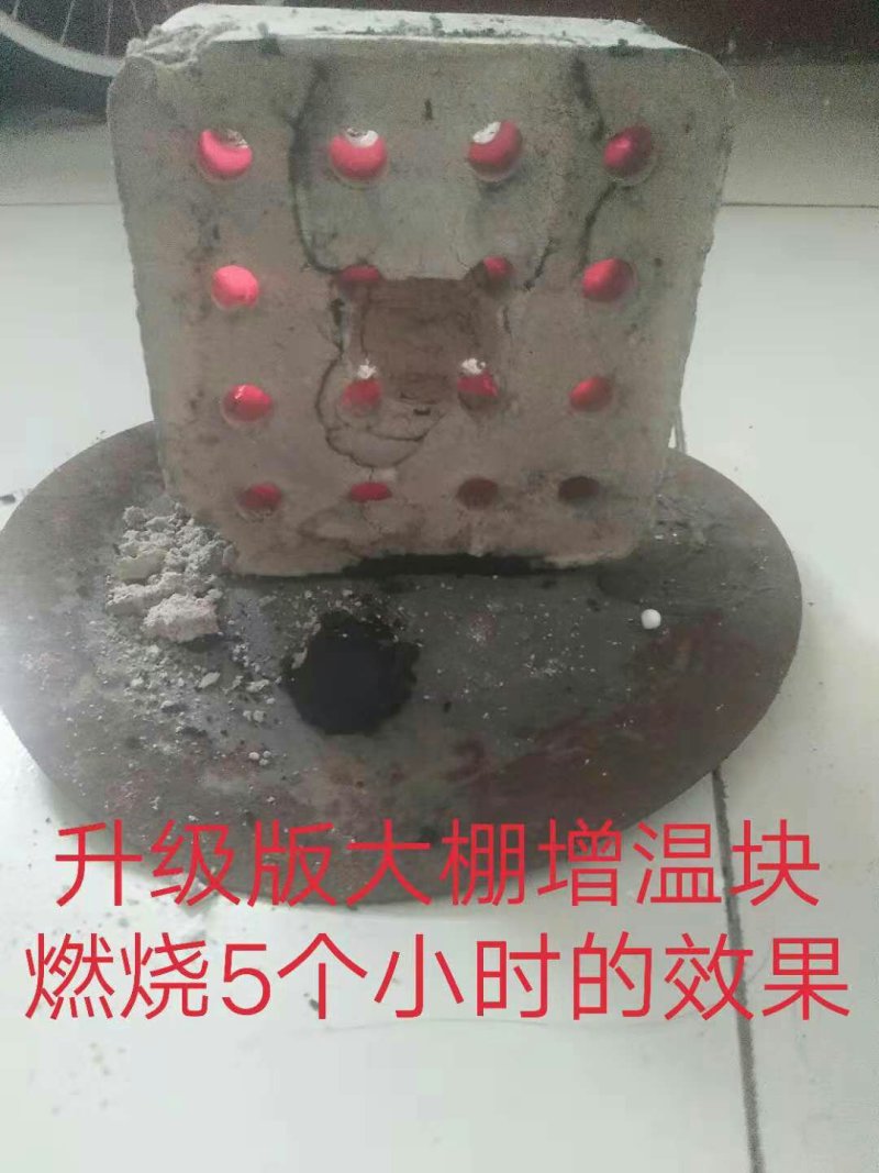 大棚增温块，加温块，增温燃烧块，抗寒燃烧块
