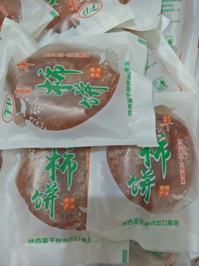 柿饼