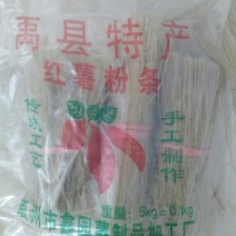 河南许昌禹州粉条，，木薯粉条，手工粉条10斤装