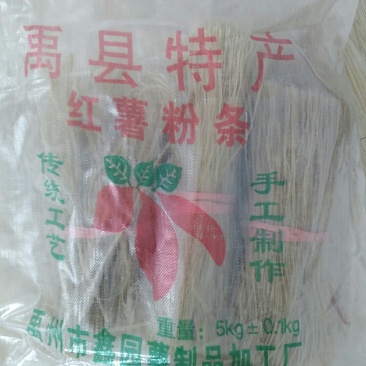 河南许昌禹州粉条，，木薯粉条，手工粉条10斤装