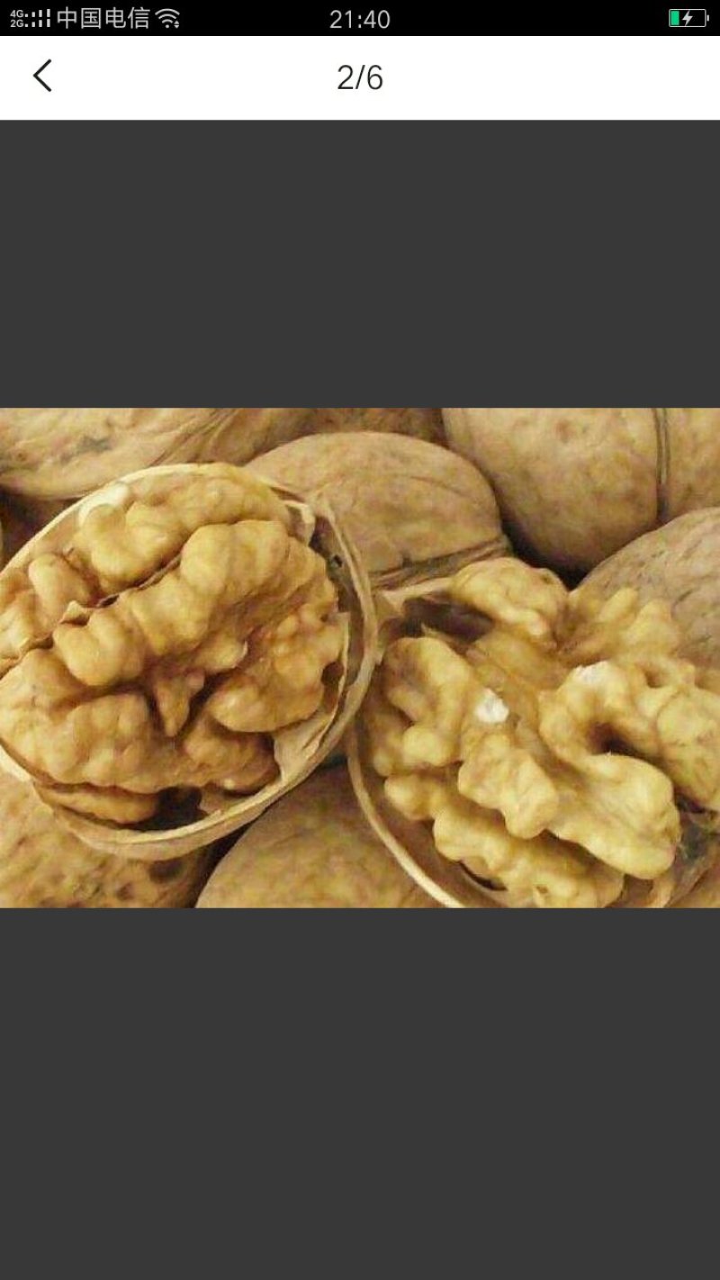 薄皮核桃