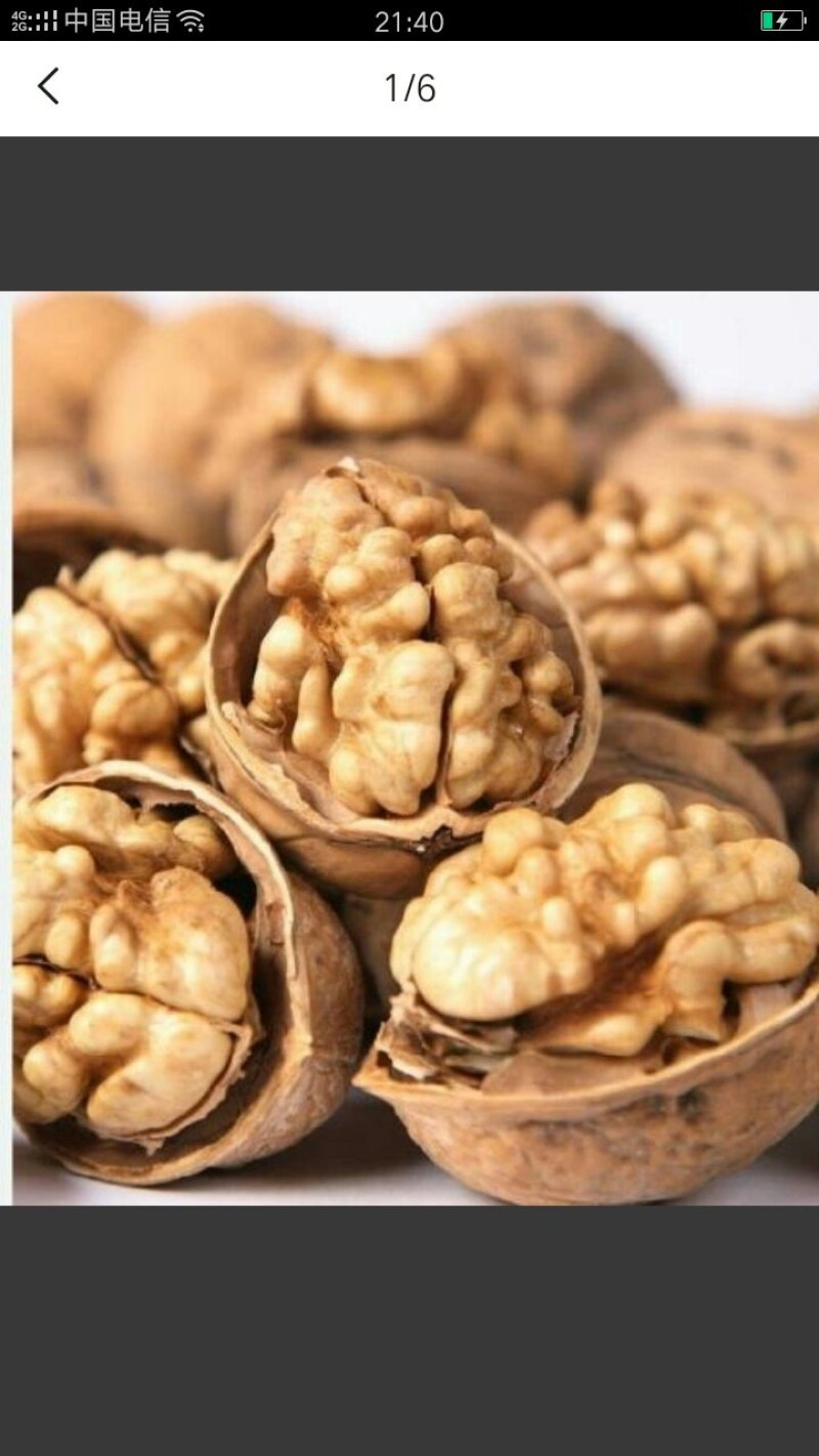 薄皮核桃